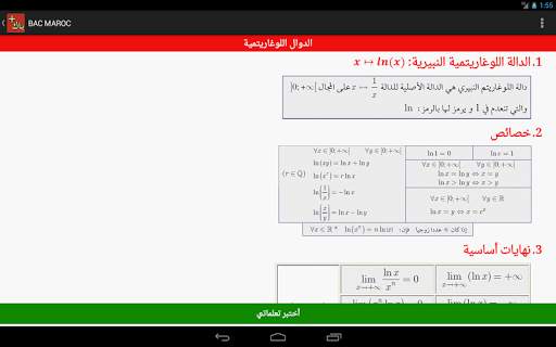 BAC MAROC screenshot 18