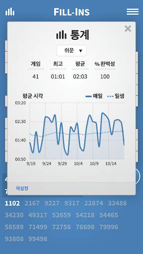 십자말 풀이 screenshot 3