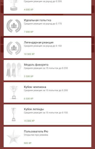 Тест на реакцию международный скриншот 11