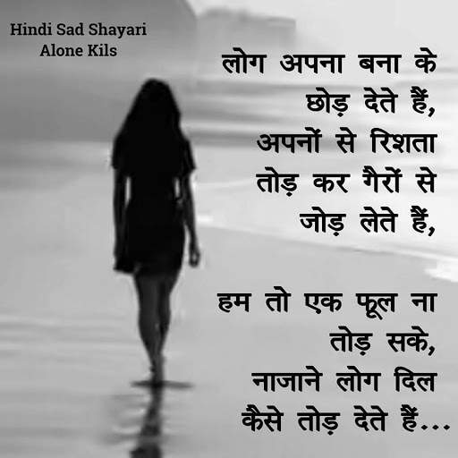 Sad Shayari - Hindi Sad Shayari, Status & Quotes screenshot 5