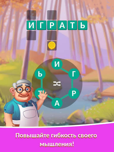 🟢Крокворд:красочные кроссворды для всех скриншот 7