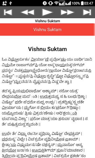 Vishnu Suktam screenshot 7
