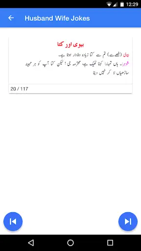 1000  Urdu Lateefay screenshot 2