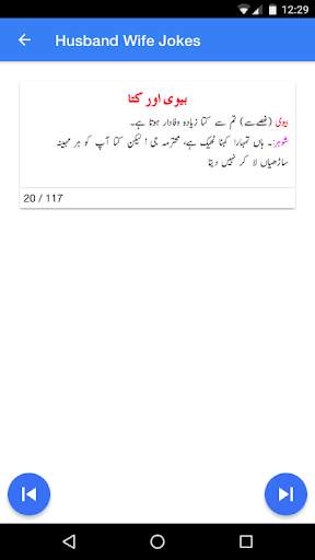 1000  Urdu Lateefay screenshot 2