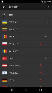 Hideman VPN screenshot 3