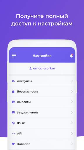 EMCD Pool App скриншот 3