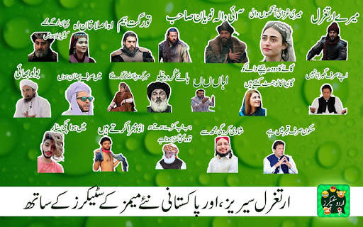 Urdu Stickers for WhatsApp screenshot 6