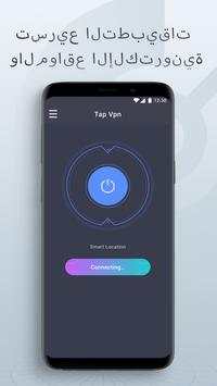 وكيل VPN سريع ومتصفح خاص - ONE TAP VPN 2 تصوير الشاشة