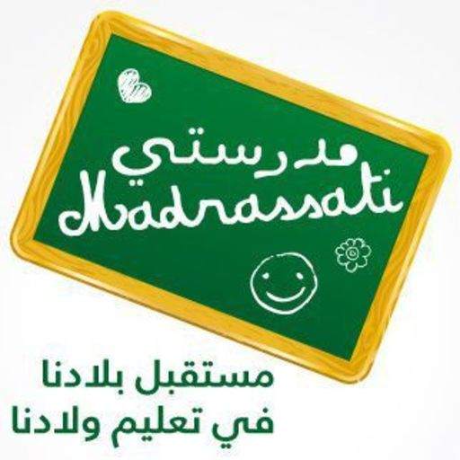 إليك يا مدرستي 1.6