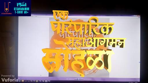 Kalachowki Mahaganpati UA AR  screenshot 3