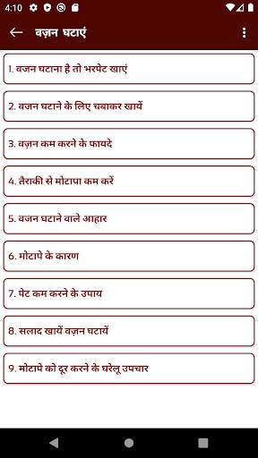 Arogya Health Setu - आरोग्य हेल्थ सेतु screenshot 6