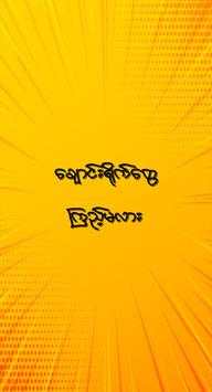 ျမန္မာေအာကား - မြန်မာအောကား screenshot 2