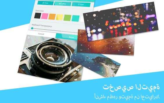لوحة مفاتيح TouchPal - الرسومات التعبيرية ونسق 9 تصوير الشاشة