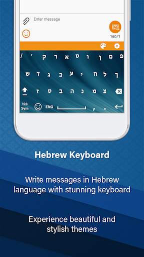 Hebrew Keyboard For Android With Hebrew Typing screenshot 4