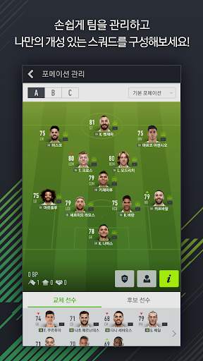 FIFA ONLINE 4 M by EA SPORTS™ screenshot 2