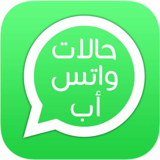حالات social ميديا واتس 5