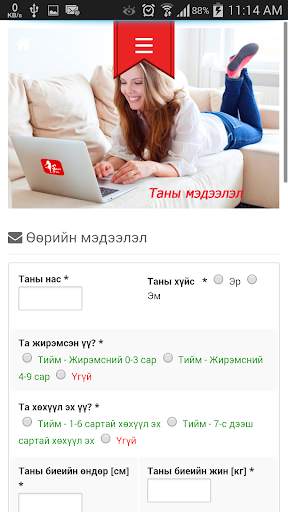Smart Slim screenshot 3