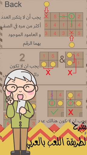 العاب ذكاء والغاز 3 تصوير الشاشة