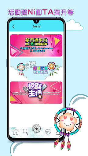 Yume Live screenshot 5