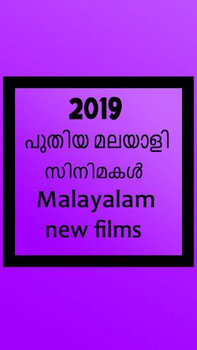 latest Malayalam films 2019 screenshot 1