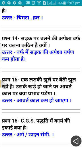 GENERAL SCIENCE (FOR ALL COMPETITIVE EXAM) screenshot 4
