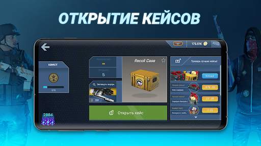 Case Opener: КС кейс симулятор скриншот 6