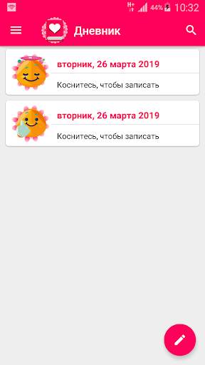 Дневник для девочек screenshot 6