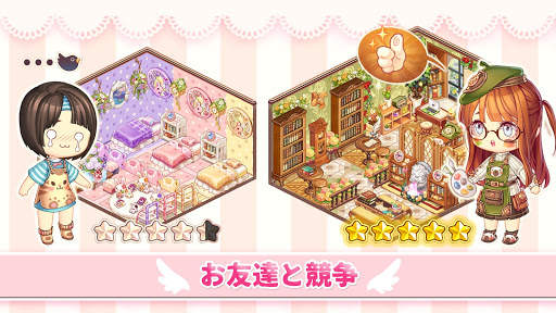 Kawaii Home Design screenshot 2