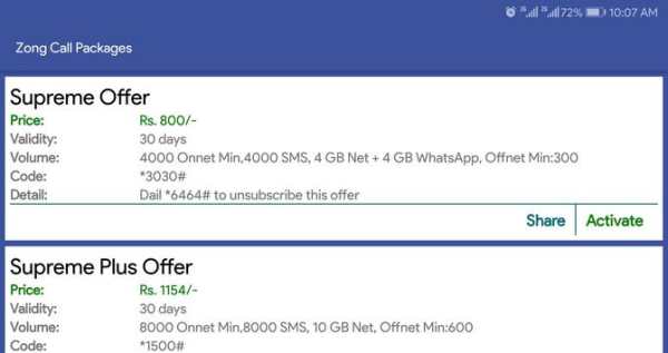 Mobile Packages Pakistan 2018 скриншот 11