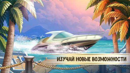 YachtRacing скриншот 3