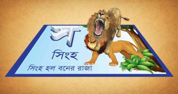 Magic World Bangla screenshot 5