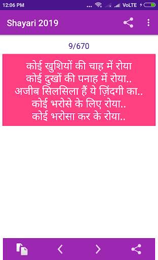 2020 Shayari Status Jokes स्क्रीनशॉट 11