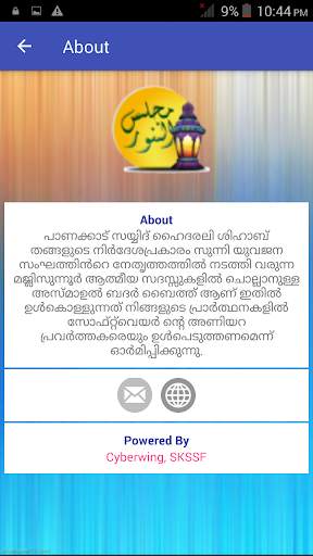 Majlisunnoor screenshot 5