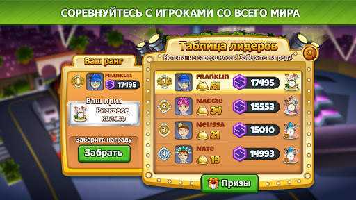 Cooking Dash скриншот 23