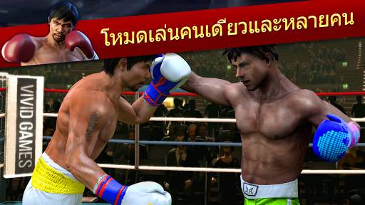 Real Boxing Manny Pacquiao screenshot 12