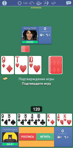 Тысяча 1000 Онлайн игра карты скриншот 3