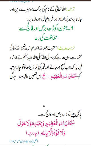daily azkar  islamic app screenshot 3
