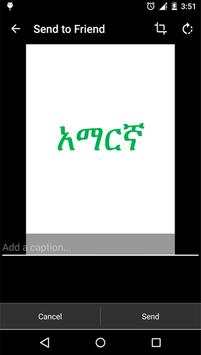 amharic keyboard screenshot 2