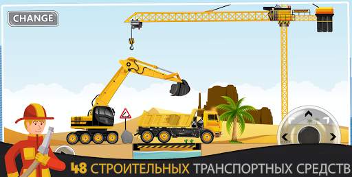Мир Строительства -Строй Город скриншот 2