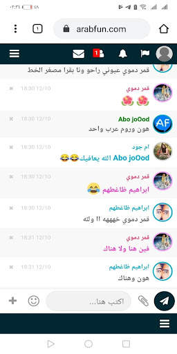 شات عربي 3 تصوير الشاشة