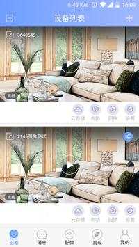 YYP2P screenshot 1