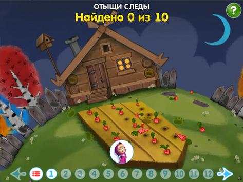 Машины Сказки: Конёк-горбунок скриншот 8