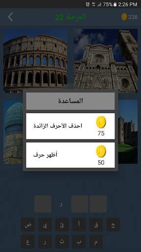 4 Pics 1 Word screenshot 5