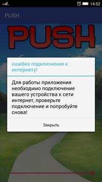 Радио PUSH screenshot 2