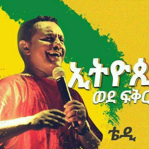 Amharic Music Videos icon