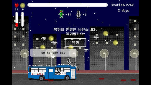 seoul zombie bus screenshot 3