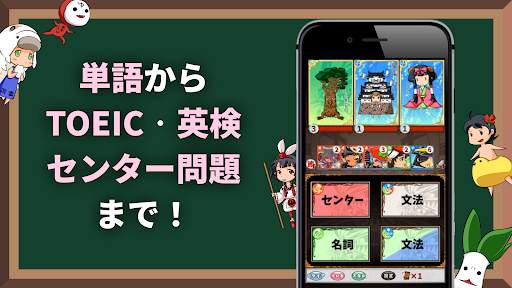 英語学習ゲーム （英語物語） クイズ形式の英単語勉強アプリ screenshot 2