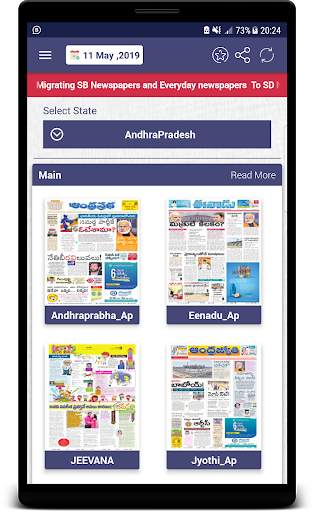 S D Telugu Newspapers screenshot 10