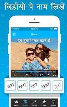 Add Text to Videos : Video Par Name Likhe screenshot 2