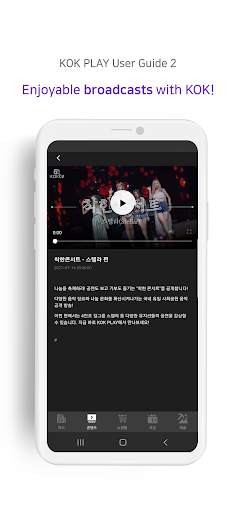 KOK PLAY screenshot 4